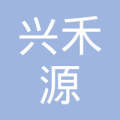 苏州兴禾源复合材料